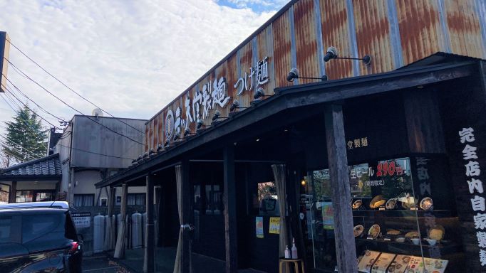 三ツ矢堂製麺 上福岡店